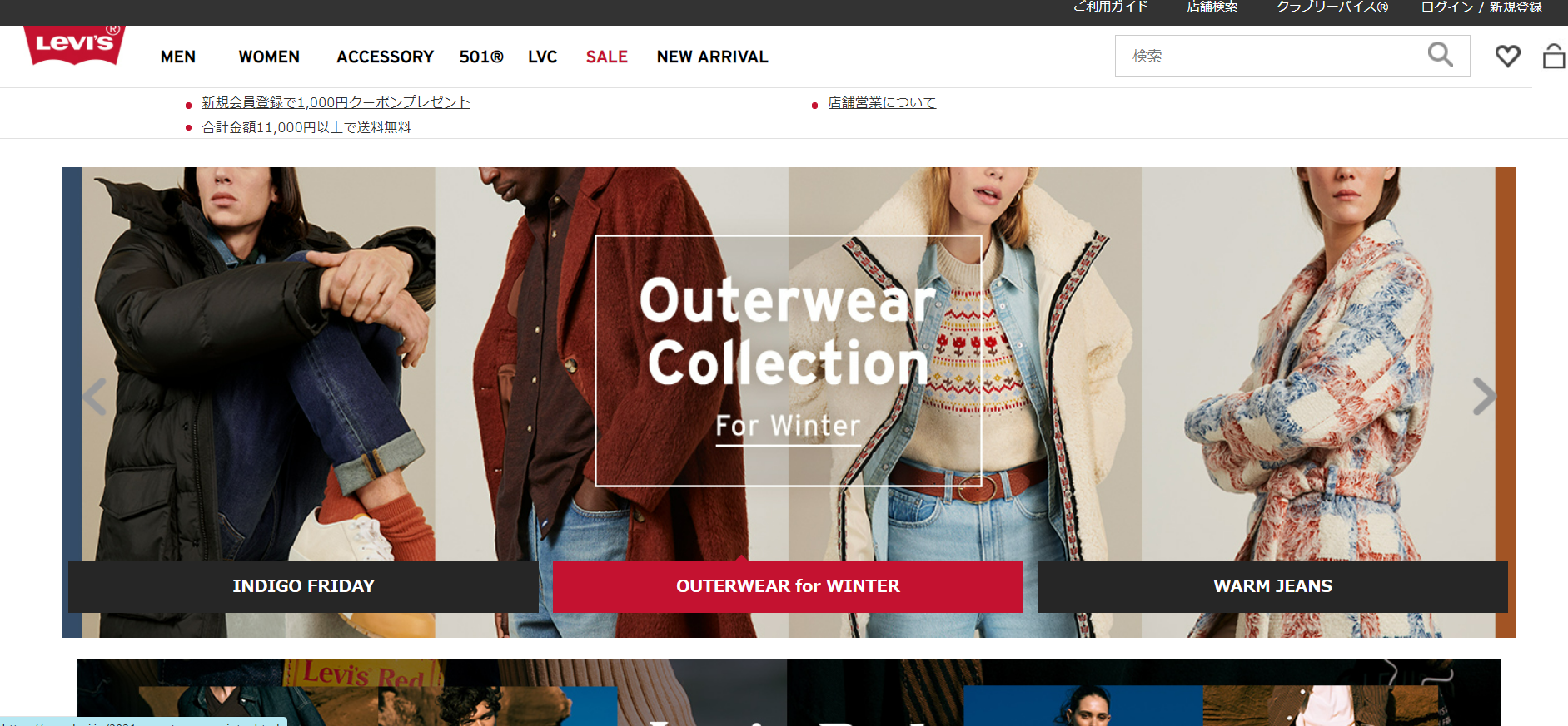 Levis デニム