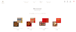 DEMEL 高級 チョコ