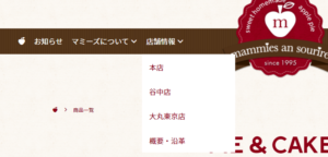 Webサイト100選|私の目 mammise アップルパイ