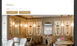 LADUREE1862年フランス・パリで創業した 老舗パティスリー、ラデュレの公式サイト。 パリ直輸入のマカロンをはじめ焼き菓子、 マロン・グラッセ、紅茶、コンフィチュールなど 可愛いパッケージは女子に人気のお店。