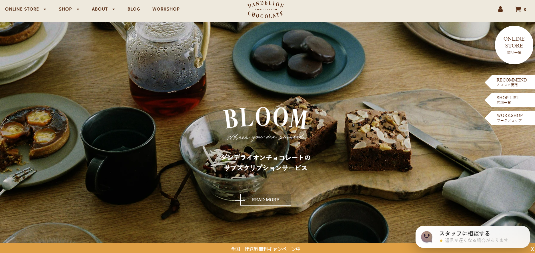 DANDELION CHOCOLATE は、シングルオリジンの カカオ豆からチョコレートを作る、 世界でも数少ないお店のひとつです。 世界10ヶ国以上のカカオ農園から良質な豆を直接買い付け 工程を自分達のファクトリーで行っています。