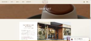 DANDELION CHOCOLATE は、シングルオリジンの カカオ豆からチョコレートを作る、 世界でも数少ないお店のひとつです。 世界10ヶ国以上のカカオ農園から良質な豆を直接買い付け 工程を自分達のファクトリーで行っています。