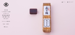 とらやは室町時代後期、京都で創業した和菓子屋。後陽成天皇の御所の御用を勤め、明治2年東京遷都に天皇へお供し、京都、東京、パリ店を構える日本最古の和菓子屋