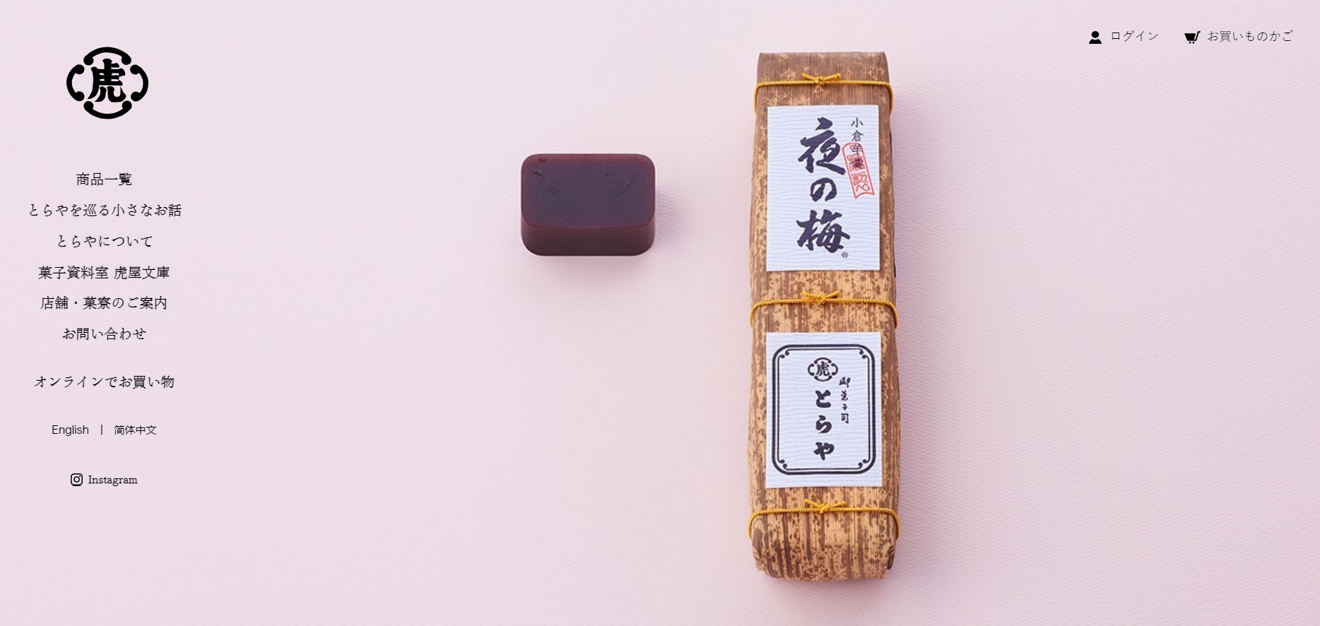 とらやは室町時代後期、京都で創業した和菓子屋。後陽成天皇の御所の御用を勤め、明治2年東京遷都に天皇へお供し、京都、東京、パリ店を構える日本最古の和菓子屋