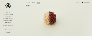 とらやは室町時代後期、京都で創業した和菓子屋。後陽成天皇の御所の御用を勤め、明治2年東京遷都に天皇へお供し、京都、東京、パリ店を構える日本最古の和菓子屋