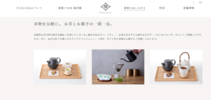 茶寮 FUKUCYAとは. 京都伝統の宇治茶気軽な体験と新しい可能性。 王朝時代から格式高い茶の文化のある福寿園がプロデュースする日本茶カフェ。