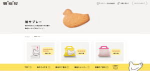 鳩サブレは、鎌倉ならではお味をお届けする豊島屋。 バターたっぷりの鳩サブレーをはじめ様々なお菓子があるお店。 鎌倉では定番のお土産。