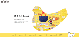 鳩サブレは、鎌倉ならではお味をお届けする豊島屋。 バターたっぷりの鳩サブレーをはじめ様々なお菓子があるお店。 鎌倉では定番のお土産。