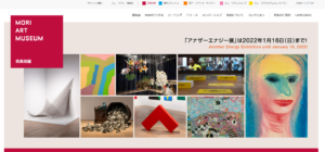 森美術館は都市再開発の新しいモデル「六本木ヒルズ」に コンセプトは「文化都心」 現代アートの美術館をその中心にすえ 東京のどこからでも見える森タワーの最上層