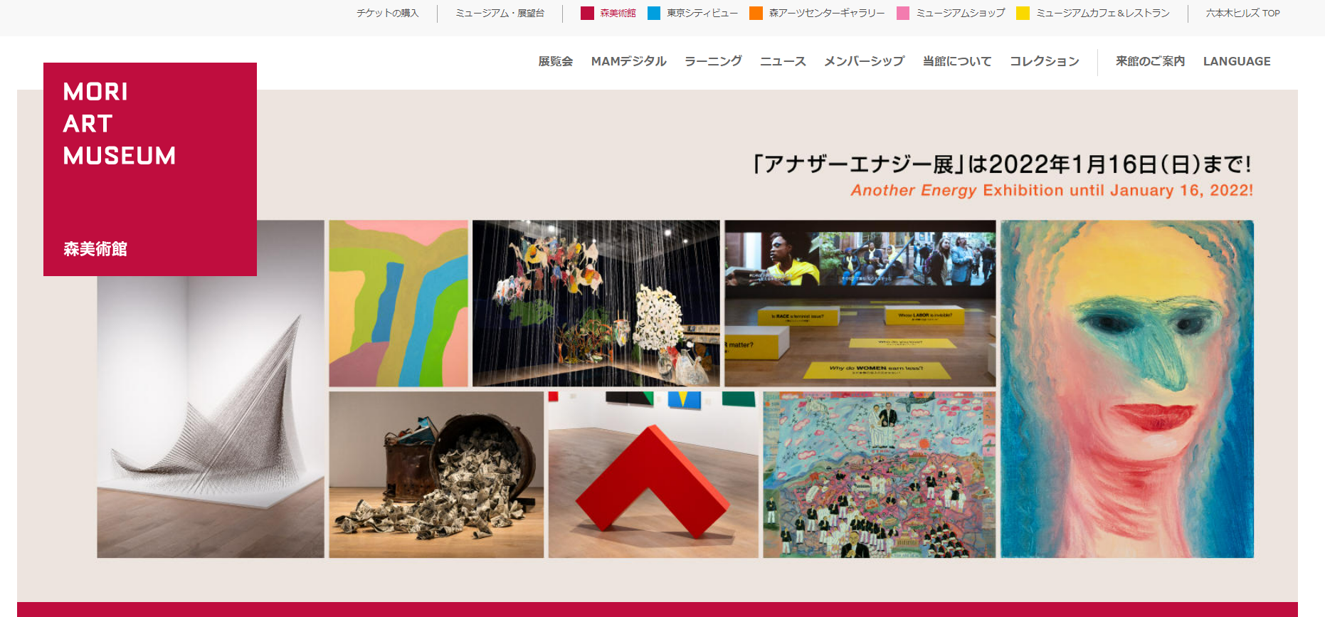 森美術館は都市再開発の新しいモデル「六本木ヒルズ」に コンセプトは「文化都心」 現代アートの美術館をその中心にすえ 東京のどこからでも見える森タワーの最上層