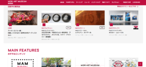 森美術館は都市再開発の新しいモデル「六本木ヒルズ」に コンセプトは「文化都心」 現代アートの美術館をその中心にすえ 東京のどこからでも見える森タワーの最上層