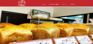 Boulangerie La Masiaはパンの激戦区 松戸の駅近くのパン屋さんです。 岩手県産南部小麦を使用し、本格的なヨーロピアンブレッドから おなじみの菓子パンまで、様々なパンを提供