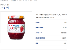 アオハタのジャム糖度、果肉感の異なる 3種類のシリーズがあり 各シリーズともおのおの個性あるジャムです。 低糖度ながらコクのあるジャムは種類も多く さまざまなバリエーションが楽しめます。 果実をじっくり煮込んでつくった、味わい深くコクのあるジャム。 みずみずしい果実感が特長のフルーツスプレッドもある。