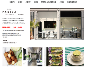 PARIYAは創業以来、行列の絶えない デイリーなデリカテッセンPARIYA。 「生活に溶け込んだデリカテッセンでありたい」 というコンセプト。 白米・玄米と、旬の素材を活かしたデリを提供している。