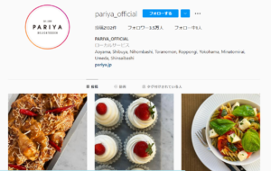 PARIYAは創業以来、行列の絶えない デイリーなデリカテッセンPARIYA。 「生活に溶け込んだデリカテッセンでありたい」 というコンセプト。 白米・玄米と、旬の素材を活かしたデリを提供している。