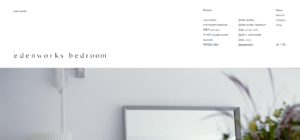 eden worksは、edenworks初のフラワーショップです。 花は生き物であるから、可能性に満ちています。 その可能性を、見つけ、引き出し、伝えたい。 2015年7月からスタートしたedenworks bedroom よりIntimateな空間になって2018年にリニューアル。 はじまりの場所、夢をみる場所として edenworks bedroomは週末にオープンしてます。