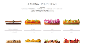 pavlovは、あの有名な実験「パブロフの犬」からインスピレーションを。 一度味わっていただいたら、 その名前を聞くだけで口の中にふわっと甘い香りが広がる・・・ そんなケーキをお届けしたいという気持ちを込めたお店。 フルーツやナッツ、チョコレートやクリームで飾られた 色とりどりのパウンドケーキは、 まるで生ケーキのよう。 これまでの焼き菓子のイメージが大きく変わるはず。 食べる人を幸せにするケーキを、ひとつひとつ心を込めて 丁寧に焼き上げているそうです。
