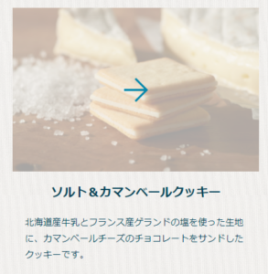 東京ミルクチーズ工場は「ちょっと懐かしくて心温まる、みんな大好きミルクとチーズのファクトリー」というコンセプトのもと、厳選した蒜山ジャージー牛乳や黄身の白い 卵を使い 驚きとおいしいお菓子を提供する創造性あふれる工場商品をお届けします