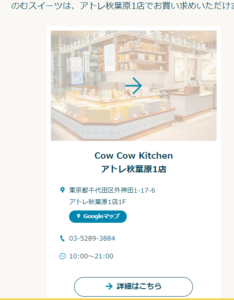 東京ミルクチーズ工場は「ちょっと懐かしくて心温まる、みんな大好きミルクとチーズのファクトリー」というコンセプトのもと、厳選した蒜山ジャージー牛乳や黄身の白い 卵を使い 驚きとおいしいお菓子を提供する創造性あふれる工場商品をお届けします