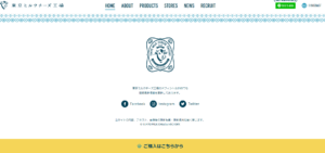 東京ミルクチーズ工場は「ちょっと懐かしくて心温まる、みんな大好きミルクとチーズのファクトリー」というコンセプトのもと、厳選した蒜山ジャージー牛乳や黄身の白い 卵を使い 驚きとおいしいお菓子を提供する創造性あふれる工場商品をお届けします
