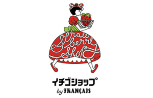 FRANCAICは、果物や木の実をパイなどの生地にはさんで楽しむ。 それがお菓子の原点と言われています。 ミルフィユもまた、パイ生地にカスタードクリームと果実をはさみ、 表面に粉砂糖がまぶされたものが基本とされています。 FRANCAICはそうした、お菓子とミルフィユの原点に立ち返り、 “果実”を楽しむ洋菓子ブランドとして、永く愛されるブランド。