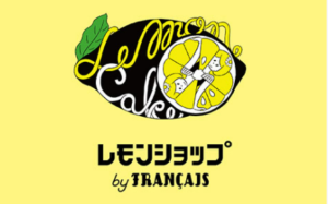 FRANCAICは、果物や木の実をパイなどの生地にはさんで楽しむ。 それがお菓子の原点と言われています。 ミルフィユもまた、パイ生地にカスタードクリームと果実をはさみ、 表面に粉砂糖がまぶされたものが基本とされています。 FRANCAICはそうした、お菓子とミルフィユの原点に立ち返り、 “果実”を楽しむ洋菓子ブランドとして、永く愛されるブランド。