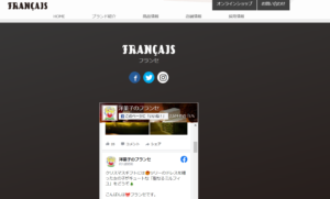 FRANCAICは、果物や木の実をパイなどの生地にはさんで楽しむ。 それがお菓子の原点と言われています。 ミルフィユもまた、パイ生地にカスタードクリームと果実をはさみ、 表面に粉砂糖がまぶされたものが基本とされています。 FRANCAICはそうした、お菓子とミルフィユの原点に立ち返り、 “果実”を楽しむ洋菓子ブランドとして、永く愛されるブランド。