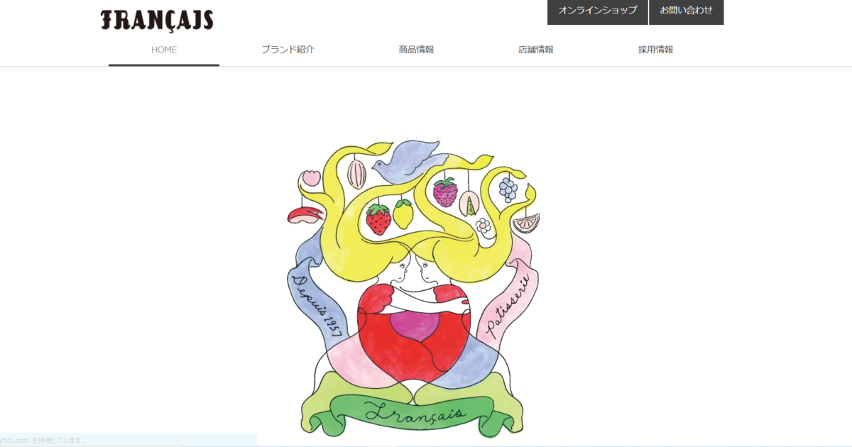 私の目｜Webサイト１００選は私が普段気になったサイトを楽しく分析していくサイトです。 FRANCAICは、果物や木の実をパイなどの生地にはさんで楽しむ。 それがお菓子の原点と言われています。 ミルフィユもまた、パイ生地にカスタードクリームと果実をはさみ、 表面に粉砂糖がまぶされたものが基本とされています。 FRANCAICはそうした、お菓子とミルフィユの原点に立ち返り、 “果実”を楽しむ洋菓子ブランドとして、永く愛されるブランド。