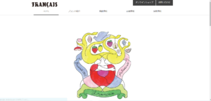 私の目|Webサイト100選は私が普段気になったサイトを楽しく分析していくサイトです。 FRANCAICは、果物や木の実をパイなどの生地にはさんで楽しむ。 それがお菓子の原点と言われています。 ミルフィユもまた、パイ生地にカスタードクリームと果実をはさみ、 表面に粉砂糖がまぶされたものが基本とされています。 FRANCAICはそうした、お菓子とミルフィユの原点に立ち返り、 “果実”を楽しむ洋菓子ブランドとして、永く愛されるブランド。