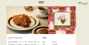 41.京都珈琲菓子モカボンの店主「深煎薫」は京都一バリスタ。珈琲を淹れると、芳醇で優雅な薫りが京都の町中に広がる。お客のお目当ては、珈琲とお店自慢の焼き菓子という想像コンセプト。