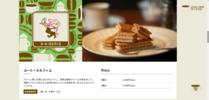 41.京都珈琲菓子モカボンの店主「深煎薫」は京都一バリスタ。珈琲を淹れると、芳醇で優雅な薫りが京都の町中に広がる。お客のお目当ては、珈琲とお店自慢の焼き菓子という想像コンセプト。