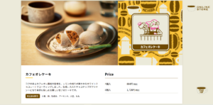 41.京都珈琲菓子モカボンの店主「深煎薫」は京都一バリスタ。珈琲を淹れると、芳醇で優雅な薫りが京都の町中に広がる。お客のお目当ては、珈琲とお店自慢の焼き菓子という想像コンセプト。