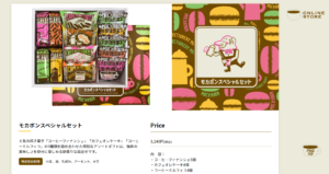 41.京都珈琲菓子モカボンの店主「深煎薫」は京都一バリスタ。珈琲を淹れると、芳醇で優雅な薫りが京都の町中に広がる。お客のお目当ては、珈琲とお店自慢の焼き菓子という想像コンセプト。