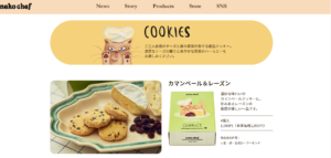 42.neko chef「ぼくの名前はネコシェフである。 まいにちお菓子づくりに明け暮れるちょっと変わったネコなのさ。ここは自然ゆたかなチーズ工房。ぼくの住みか。なぜかって?ご主人自慢のチーズと森の果実が奏でるそのお菓子のハーモニーが絶品だから。お口を拝借。ひとくち食べたら みんな笑顔でもうとまらない。」がコンセプト