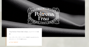 43.Poltrona Frauは、1912年創業イタリアを代表するラグジュアリーブランド. フェラーリやマセラッティなどの高級車や旅客機などのラグジュアリーシートをはじめ、 ディズニーコンサートホールやイザベラ・スチュワート・ガードナーミュージアム、 ホテルや店舗の内装などを手掛けポルトローナ・コレクションは 世界中の幅広い人々の支持を集めています。