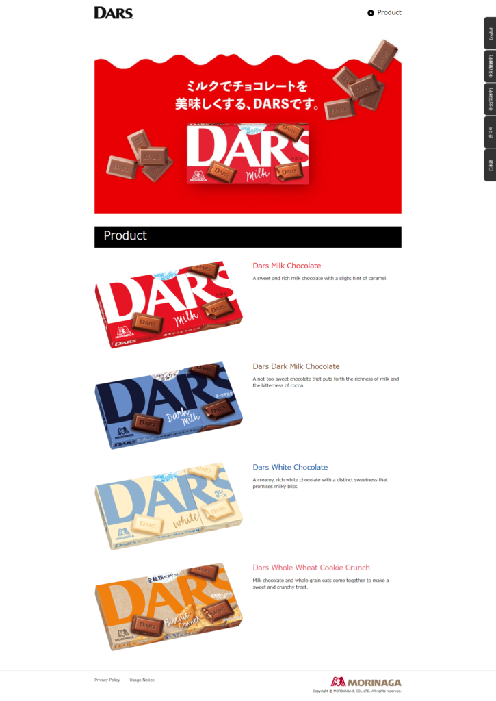 66.DARS 「チョコレートの常識を変える」 「ミルクで」チョコレートを美味しくする。 濃厚なミルクのコクを引き立てる、ほんのりキャラメリックな味わい。 キレの良い甘さが特徴のミルクチョコレートです。