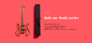 45.Rooftopは、もっと身軽に、もっと自由に… 屋上に出た時に広がる、日常から切り離された開放的で個人的な空間。 そんな景色がルーフトップという名前の由来。 が、コンセプトの持ち運びも出来る遊び心のあるギターブランド。