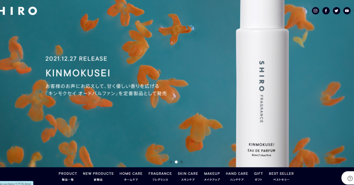 50.SHIRO 「自分たちが毎日使いたいものをつくる」という シンプルな想いからスタートしたコスメティックブランド。 自然の素材にこだわったスキンケア、コスメ、フレグランスを提案