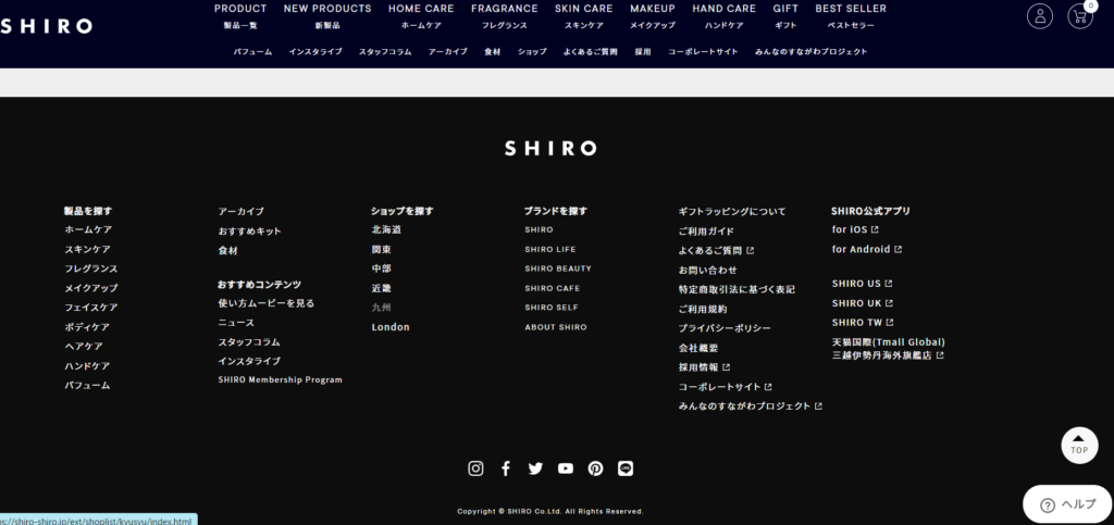 50.SHIRO 「自分たちが毎日使いたいものをつくる」という シンプルな想いからスタートしたコスメティックブランド。 自然の素材にこだわったスキンケア、コスメ、フレグランスを提案