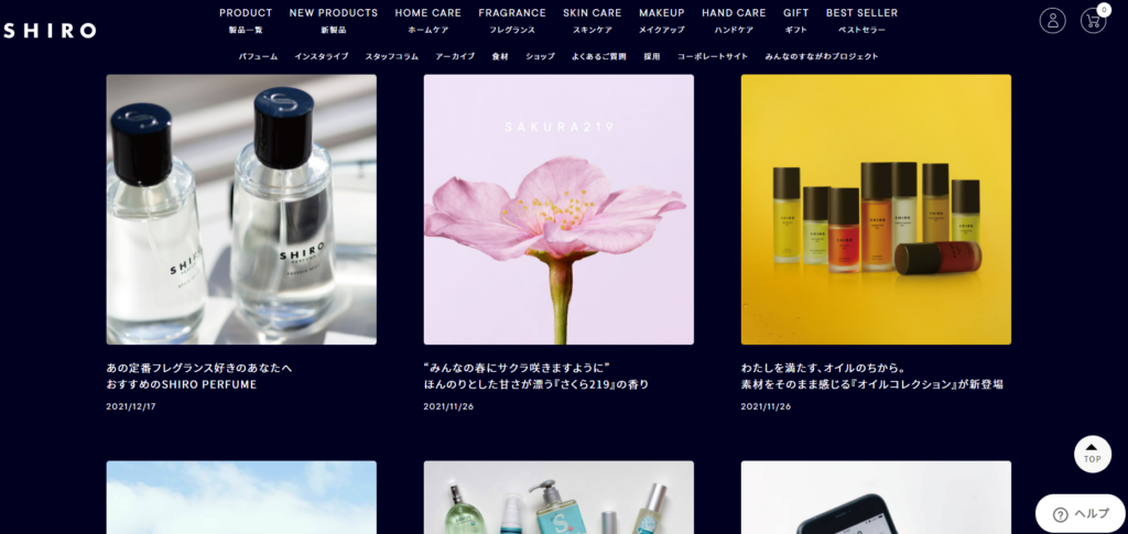 50.SHIRO 「自分たちが毎日使いたいものをつくる」という シンプルな想いからスタートしたコスメティックブランド。 自然の素材にこだわったスキンケア、コスメ、フレグランスを提案