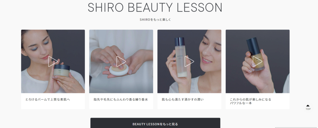 50.SHIRO 「自分たちが毎日使いたいものをつくる」という シンプルな想いからスタートしたコスメティックブランド。 自然の素材にこだわったスキンケア、コスメ、フレグランスを提案