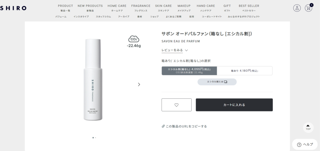 50.SHIRO 「自分たちが毎日使いたいものをつくる」という シンプルな想いからスタートしたコスメティックブランド。 自然の素材にこだわったスキンケア、コスメ、フレグランスを提案
