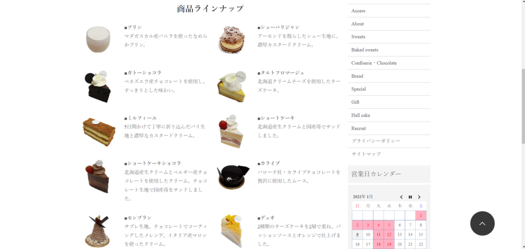52.HIRO YAMAMOTO 私たちは常に高みを目指し、お客様に美味しいケーキやお菓子を提供することが使命です。 日々の探求と手を抜かない丁寧な仕事をモットーとしております。 古典フランス菓子の文化・歴史を守り後生に伝えること。 そして、知識を踏まえながら、日本文化を織り交ぜた新しいケーキやお菓子を作ること。