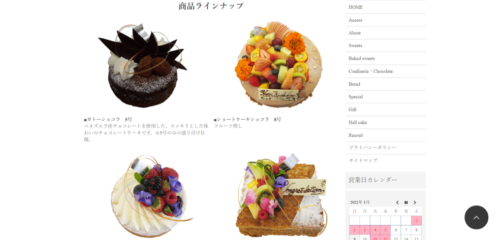 52.HIRO YAMAMOTO 私たちは常に高みを目指し、お客様に美味しいケーキやお菓子を提供することが使命です。 日々の探求と手を抜かない丁寧な仕事をモットーとしております。 古典フランス菓子の文化・歴史を守り後生に伝えること。 そして、知識を踏まえながら、日本文化を織り交ぜた新しいケーキやお菓子を作ること。