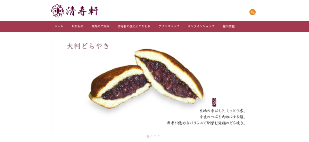 54.清寿軒 265年つづいた江戸の栄華が終わりを告げようとしていた1861年(万延2年/文久元年) 日本橋堀江町(現小舟町)に清寿軒は創業しました。 明治・大正・昭和になっても、出産や端午の節句、七五三などのお祝いの席に重宝され、 日本橋の人々の生活に密着したお店として繁盛しました。 また、近隣に多くあった料亭の手土産としても人気を博しました。 「伝統に固守することなく時代の変化には柔軟に対応したい」を大切に 現在も大人気東京3大どら焼きの1つである