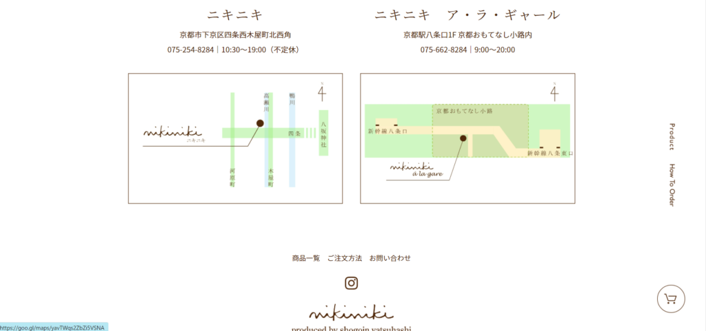 60.nikiniki 八ッ橋が生まれて330年以上の時が経ちました。 今ではたくさんの皆様に愛していただいています。 あん入り生八ッ橋が生まれたのは1960年。 当時、生八ッ橋と餡を組み合わせる新しい試みに、多くの方が驚いたそうです。 そして2011年、八ッ橋の新しいお召し上がり方を提案するブランドとしてnikinikiは誕生しました。