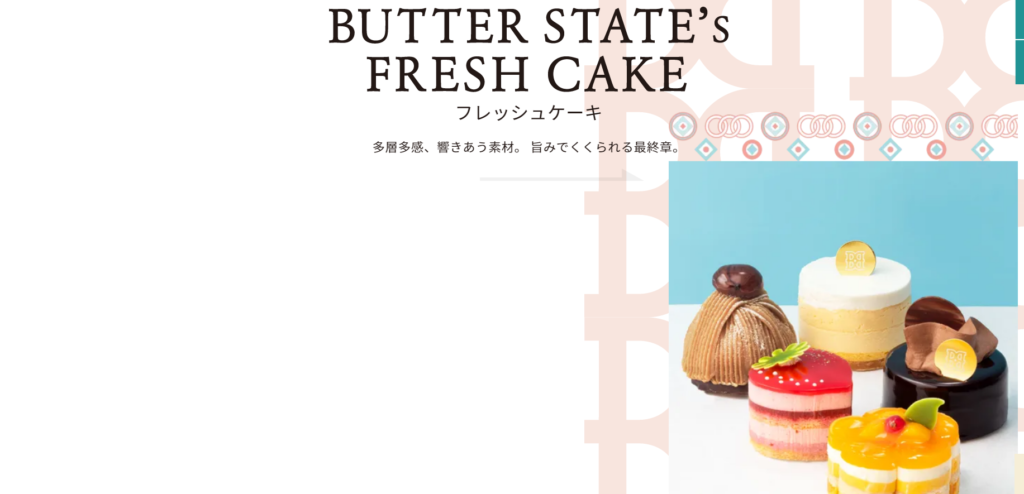64.BUTTER STATE'S 人が記憶する1番目の香りだから なだれとろけるバターのお菓子が手放せない。 バターはとろけて初めてバターの香りを放つ。 シェフ3人が、お菓子に仕上げ、 納得の香りを放つバターを射止める。 北海道産を軸とした この国の誇るべき バターの香りを大切にしているお菓子。