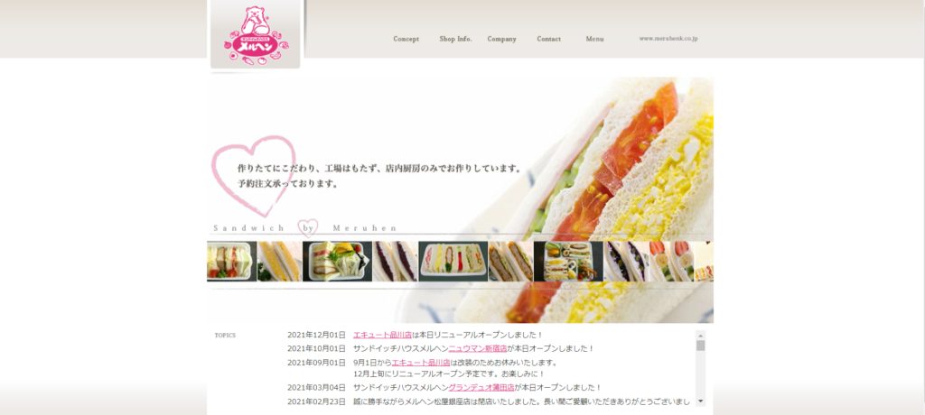 65.メルヘン 「日本人の味覚にあった、繊細で奥行きのある味わいの 後味の良いサンドイッチを追求!」 本物志向で質の良い企業を目指ざし、これからもメルヘンの名前のとおり 皆様に驚きと感動を与える、夢のあるサンドイッチ作りを目指しているお店。