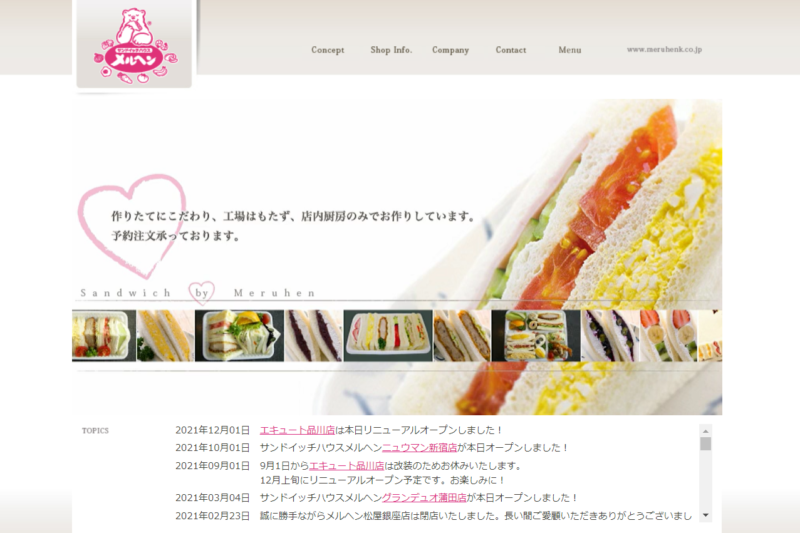 65.メルヘン 「日本人の味覚にあった、繊細で奥行きのある味わいの 後味の良いサンドイッチを追求！」 本物志向で質の良い企業を目指ざし、これからもメルヘンの名前のとおり 皆様に驚きと感動を与える、夢のあるサンドイッチ作りを目指しているお店。
