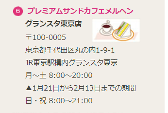 65.メルヘン 「日本人の味覚にあった、繊細で奥行きのある味わいの 後味の良いサンドイッチを追求!」 本物志向で質の良い企業を目指ざし、これからもメルヘンの名前のとおり 皆様に驚きと感動を与える、夢のあるサンドイッチ作りを目指しているお店。